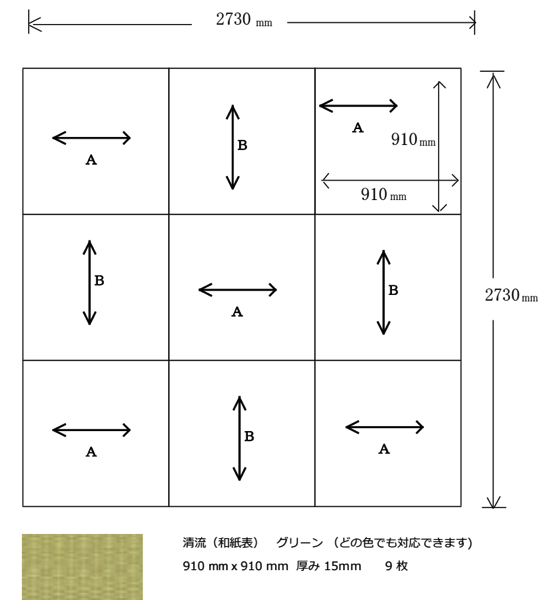 畳の敷き方図面