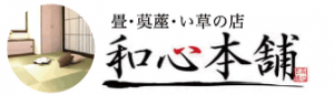 和心本舗は株式会社TATAMISERに社名変更いたしました。