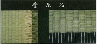 畳表　糸引表