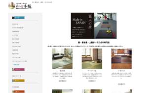 弊社ウェブサイト「畳の和心本舗」をレスポンシブデザインにリニューアルしました。