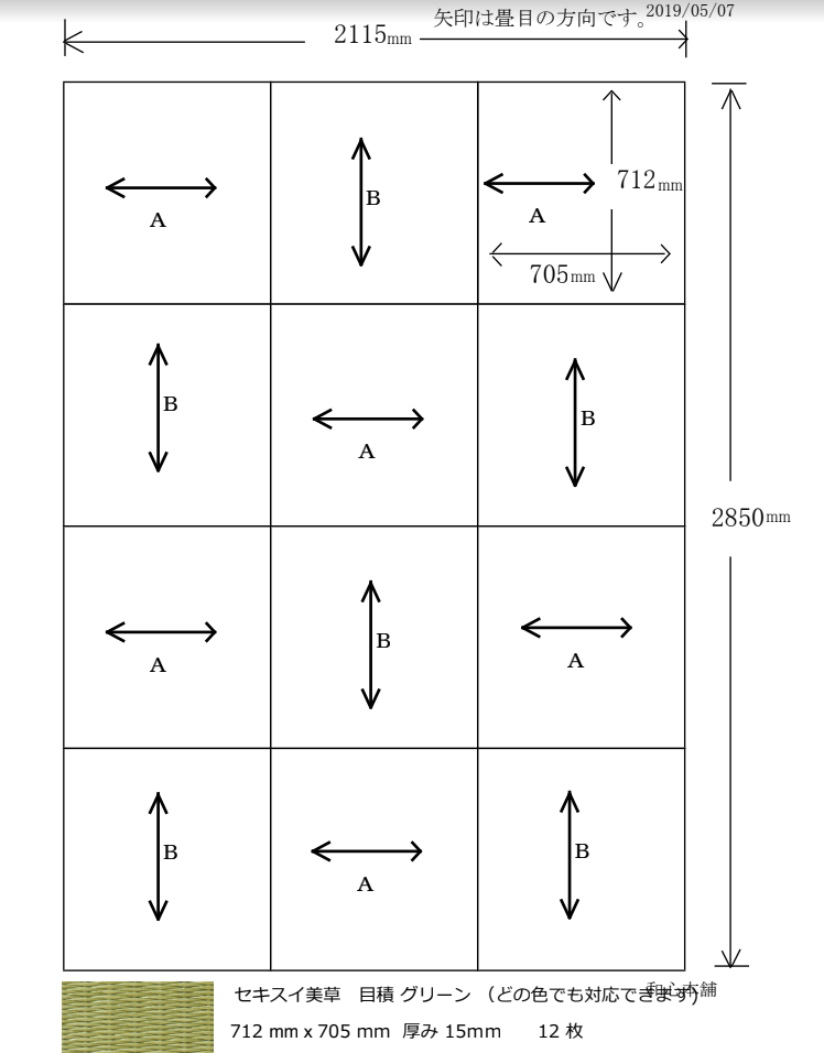 琉球畳12枚の場合の図面