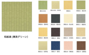 選べる小上がり畳の色